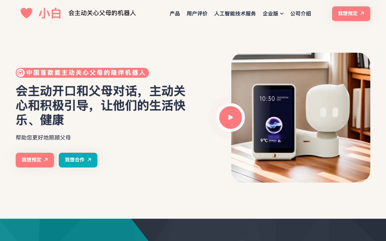 moin.ai product screenshot
