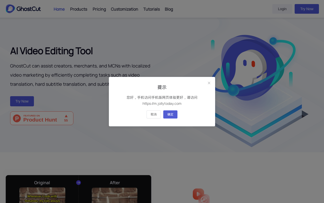 GhostCut product screenshot
